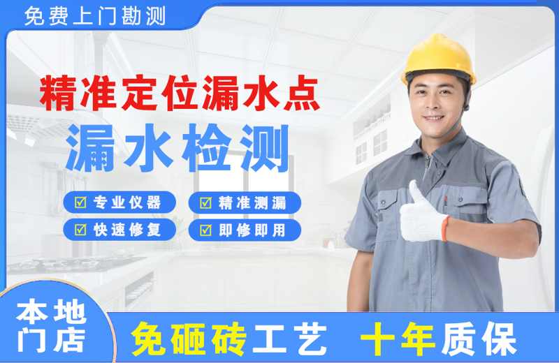 东宁县精准测漏点